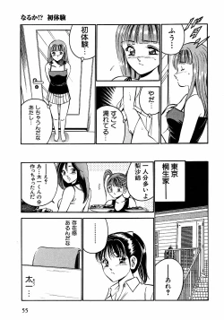 Page 60 of Motto Motto Koisuru 5 Byousen - 5 Seconds to Love 2