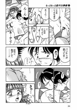 Page 69 of Motto Motto Koisuru 5 Byousen - 5 Seconds to Love 2