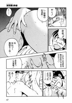 Page 72 of Motto Motto Koisuru 5 Byousen - 5 Seconds to Love 2