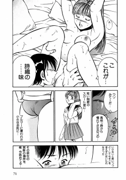 Page 76 of Motto Motto Koisuru 5 Byousen - 5 Seconds to Love 2