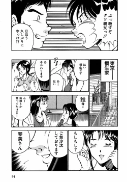 Page 96 of Motto Motto Koisuru 5 Byousen - 5 Seconds to Love 2