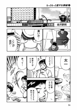 Page 99 of Motto Motto Koisuru 5 Byousen - 5 Seconds to Love 2