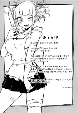 Page 20 of Toga Himiko no Chiuchiu Academia | Toga Himiko's Chu Chu Academia