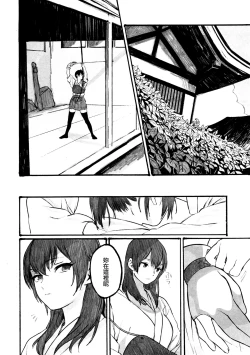 Page 11 of Midare Somenishi Tare Yue ni