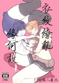 Download Midare Somenishi Tare Yue ni