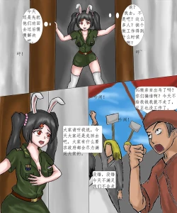 Page 4 of TG娘本，你们知道我什么意思