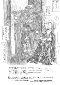 Page 17 of Darjeeling wa Megane o Kakeru.