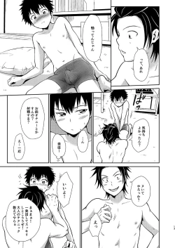 Page 13 of Asobi ni Kita.