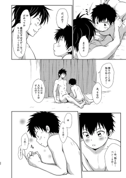 Page 22 of Asobi ni Kita.