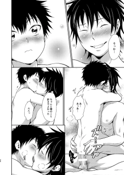 Page 26 of Asobi ni Kita.