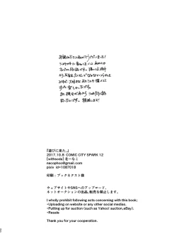 Page 32 of Asobi ni Kita.