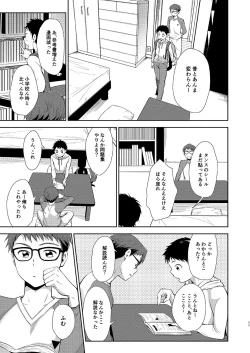 Page 11 of Issho ni Benkyou