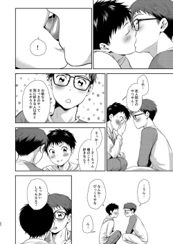 Page 22 of Issho ni Benkyou
