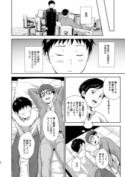 Page 36 of Issho ni Benkyou