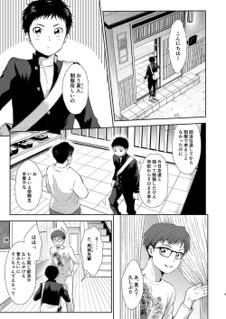 Page 3 of Issho ni Benkyou