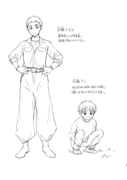 Page 21 of Kekkon Kinenbi no Sugoshikata