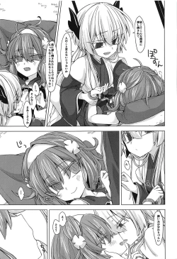 Page 4 of AkoSama. Sono 14