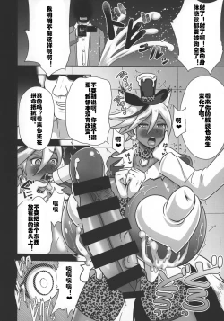 Page 18 of Chocolat Haijo Irai 02