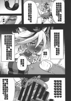 Page 7 of Chocolat Haijo Irai 02