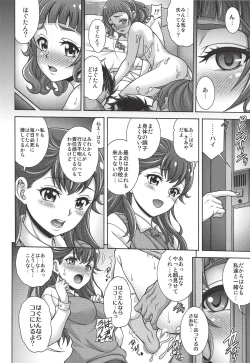 Page 19 of Haramaru Hana