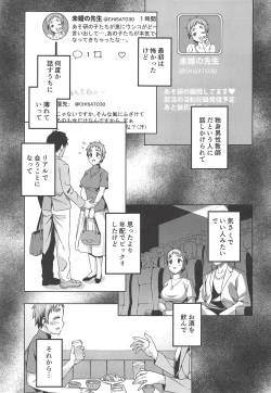 Page 2 of Patto Shinai Kao no Eroi Karada Shita Onna wa Chorosugite Hidoi Me ni Aisou
