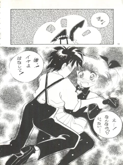 Page 52 of DEROLIAN 5