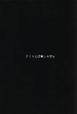 Page 29 of Sakusei Harvin Fuuzoku II