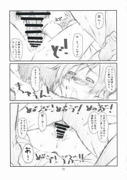 Page 12 of Secret Music