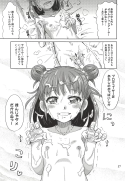 Page 26 of Monde Ii no wa Momareru Kakugo no Aru Idol dake da yo ne!!