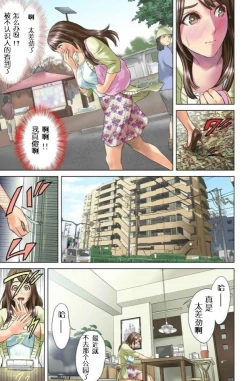 Page 7 of Dareka ga Watashi o MiteruCh. 1