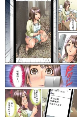 Page 8 of Dareka ga Watashi o MiteruCh. 1