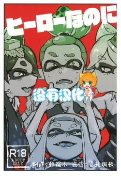 Page 1 of Hero Nanoni