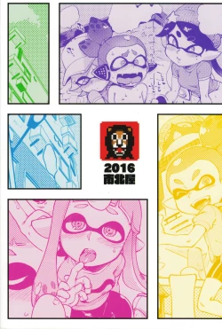 Page 23 of Hero Nanoni