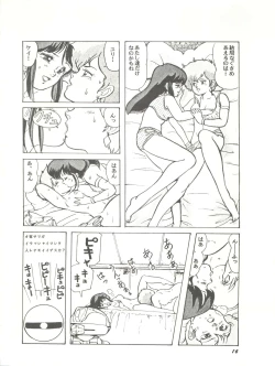 Page 16 of Parodic 2 Kaiteiban