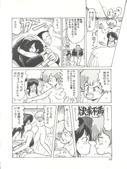 Page 18 of Parodic 2 Kaiteiban