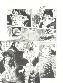Page 21 of Parodic 2 Kaiteiban