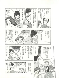 Page 36 of Parodic 2 Kaiteiban