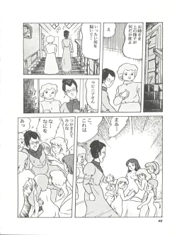 Page 46 of Parodic 2 Kaiteiban