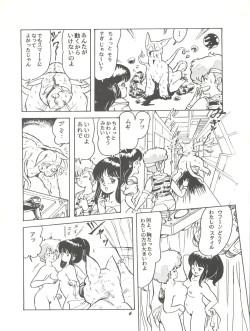 Page 6 of Parodic 2 Kaiteiban