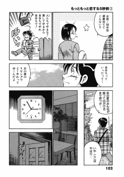 Page 107 of Motto Motto Koisuru 5 Byousen 3