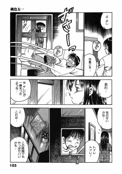 Page 110 of Motto Motto Koisuru 5 Byousen 3