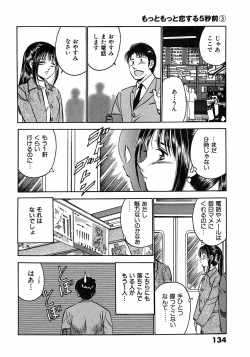 Page 139 of Motto Motto Koisuru 5 Byousen 3