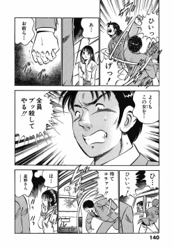 Page 145 of Motto Motto Koisuru 5 Byousen 3