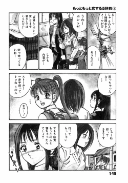 Page 152 of Motto Motto Koisuru 5 Byousen 3