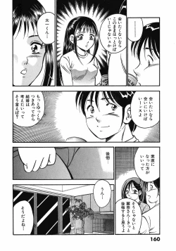 Page 164 of Motto Motto Koisuru 5 Byousen 3