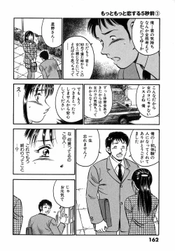 Page 166 of Motto Motto Koisuru 5 Byousen 3