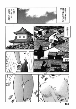 Page 170 of Motto Motto Koisuru 5 Byousen 3