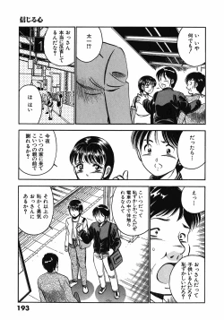 Page 197 of Motto Motto Koisuru 5 Byousen 3