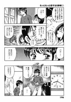 Page 200 of Motto Motto Koisuru 5 Byousen 3
