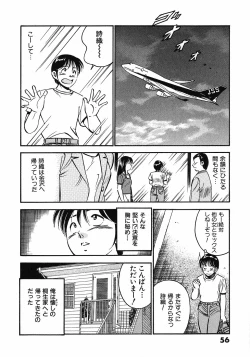 Page 61 of Motto Motto Koisuru 5 Byousen 3
